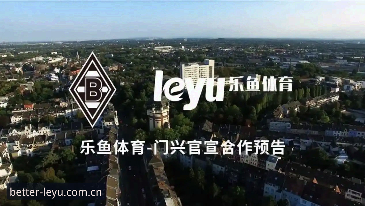 乐鱼体育深度评测：当赛事数据遇见2026创造更好体验