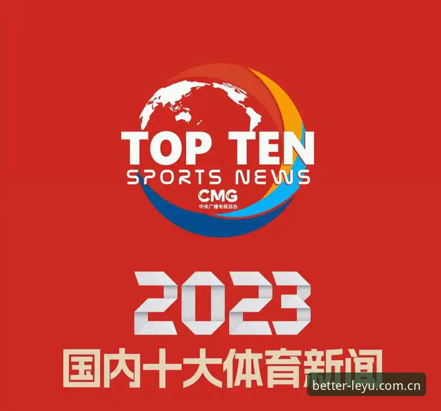 为什么“创造更好体验体育资讯”能解决你80%的查数据烦恼？
