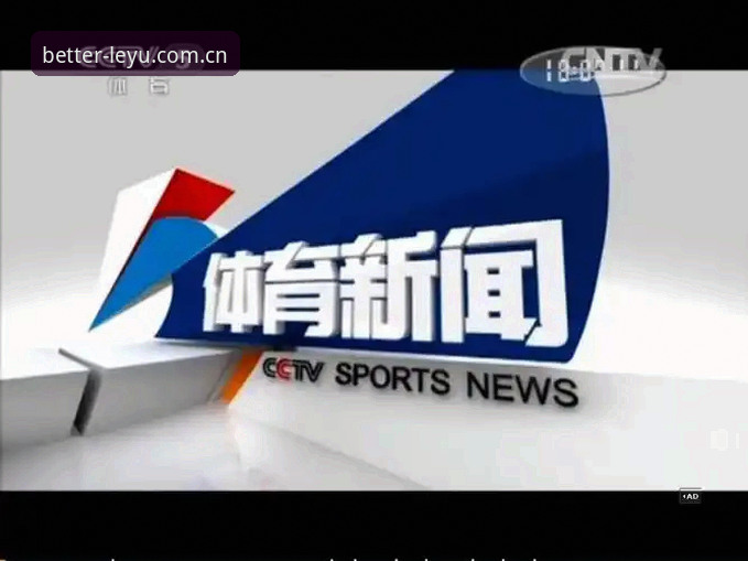为什么体育资讯安卓版总在“体验”上踩坑？乐鱼体育给出了另一种答案