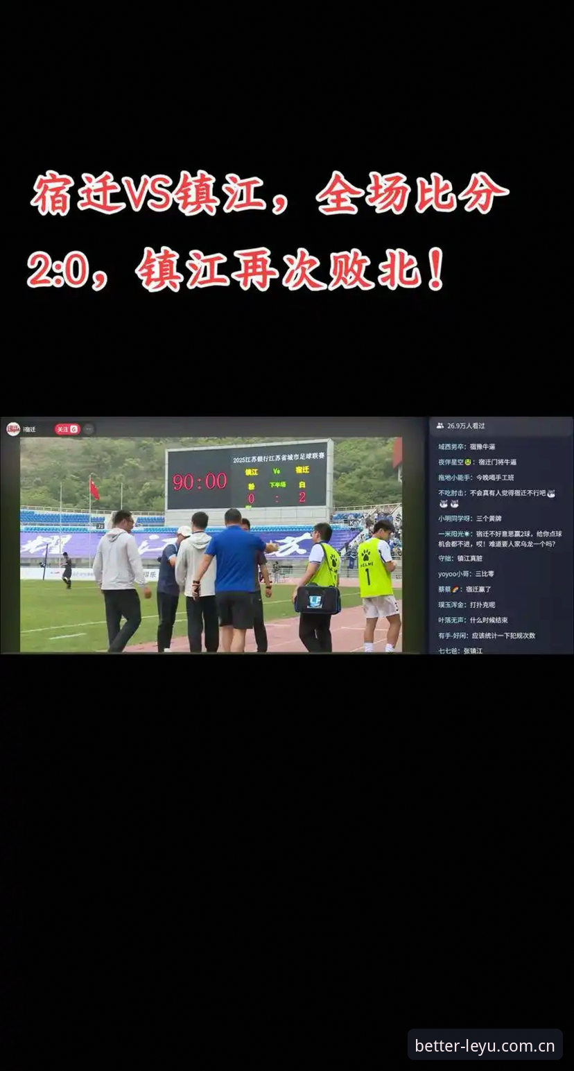 3个让你看懂"创造更好体验赛事数据"的真实场景，别再瞎猜比分了
