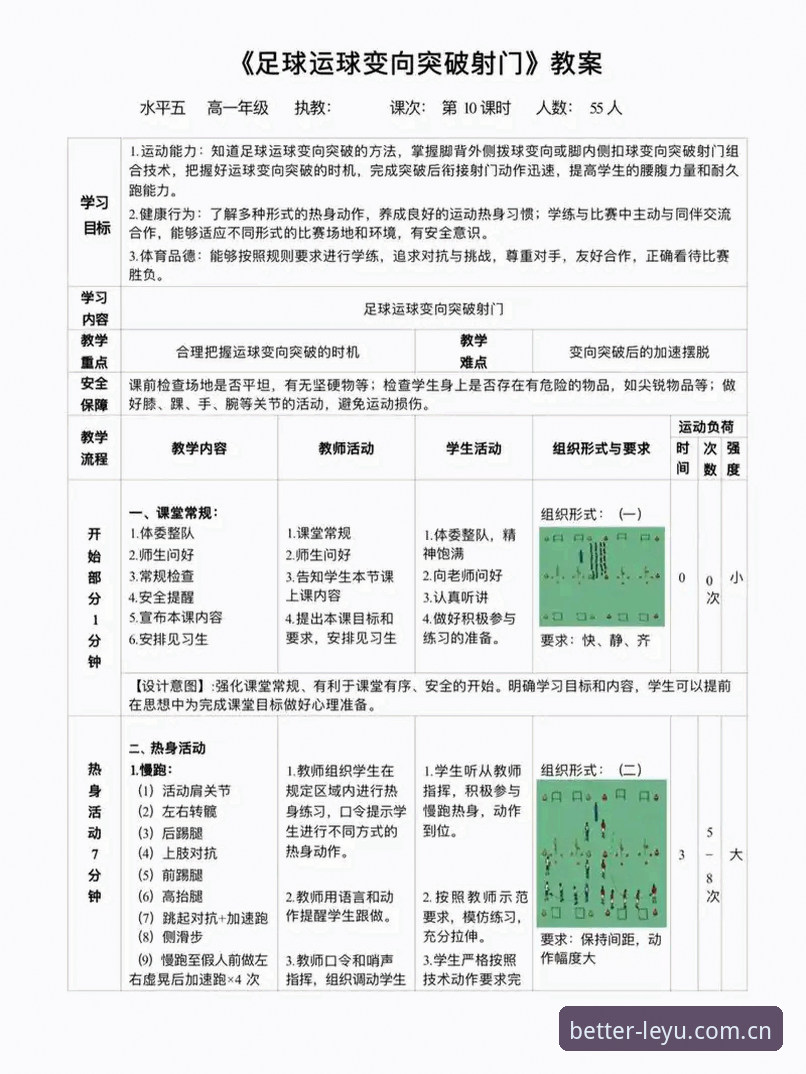 如何让体育资讯从“看见”变成“看透”？——乐鱼体育的选项逻辑